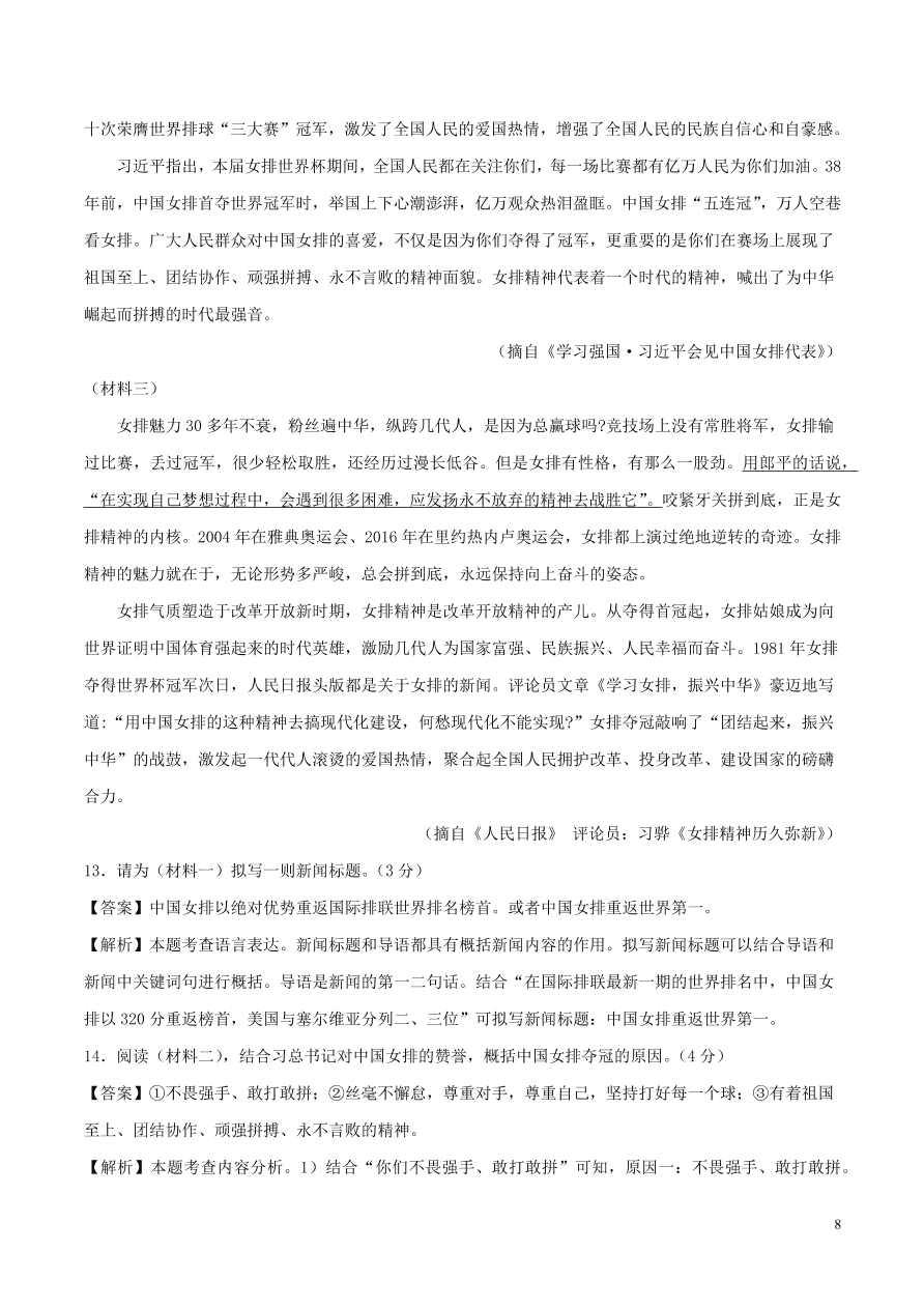 江苏省苏州市2020-2021九年级语文上学期期中测试卷（B卷附答案）