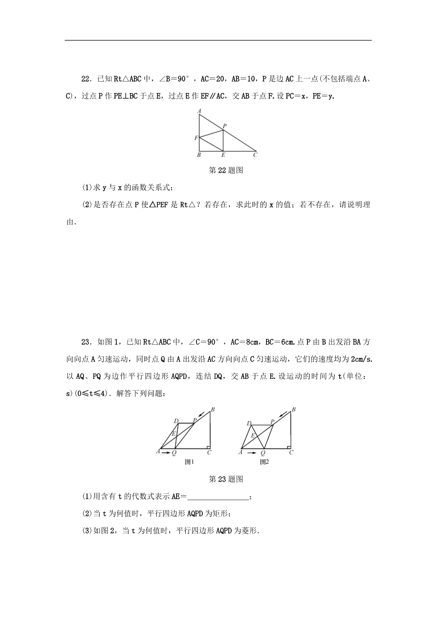 中考数学总复习阶段检测9图形的相似与解直角三角形试题（含答案）