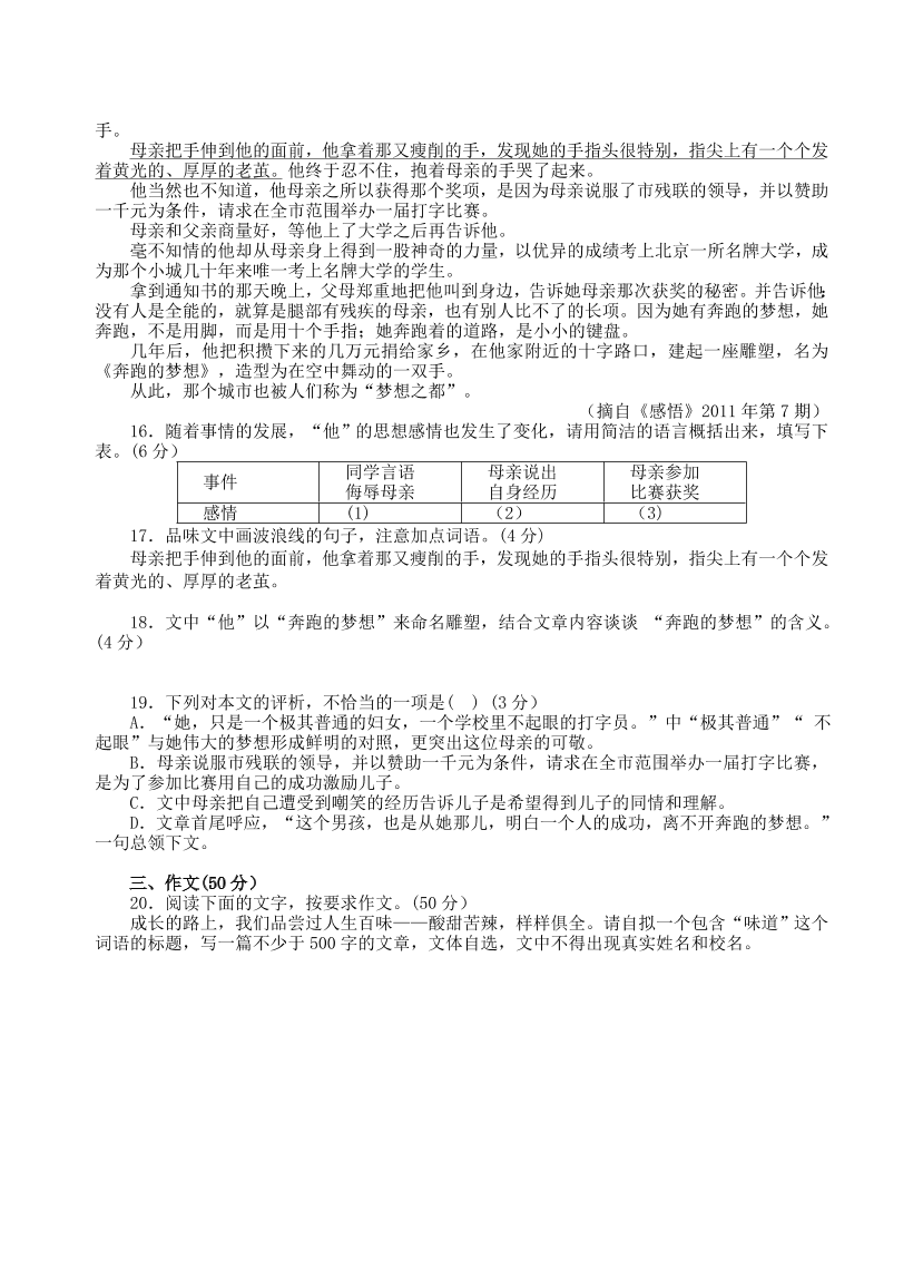 肇庆市第一学期九年级第二次月考语文试题及答案