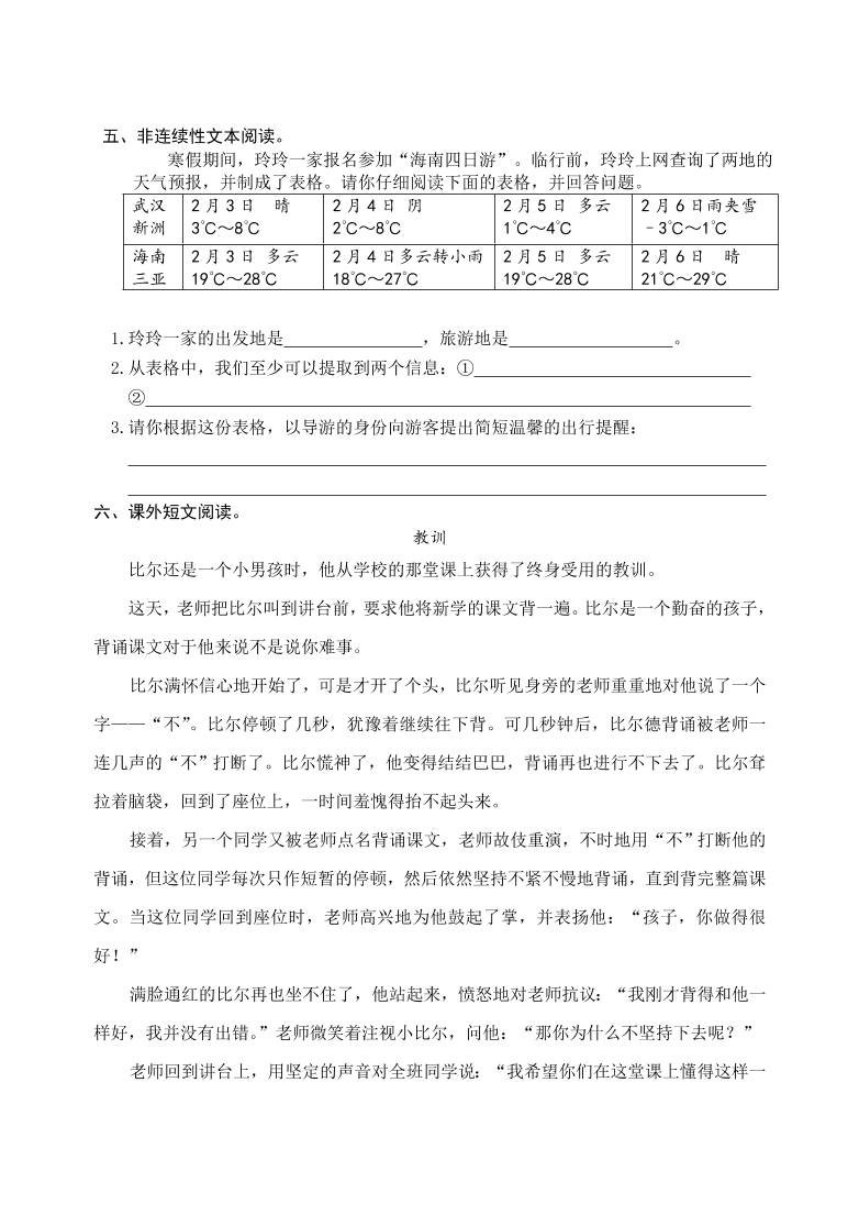 鄂教版六年级语文上册期末复习试卷