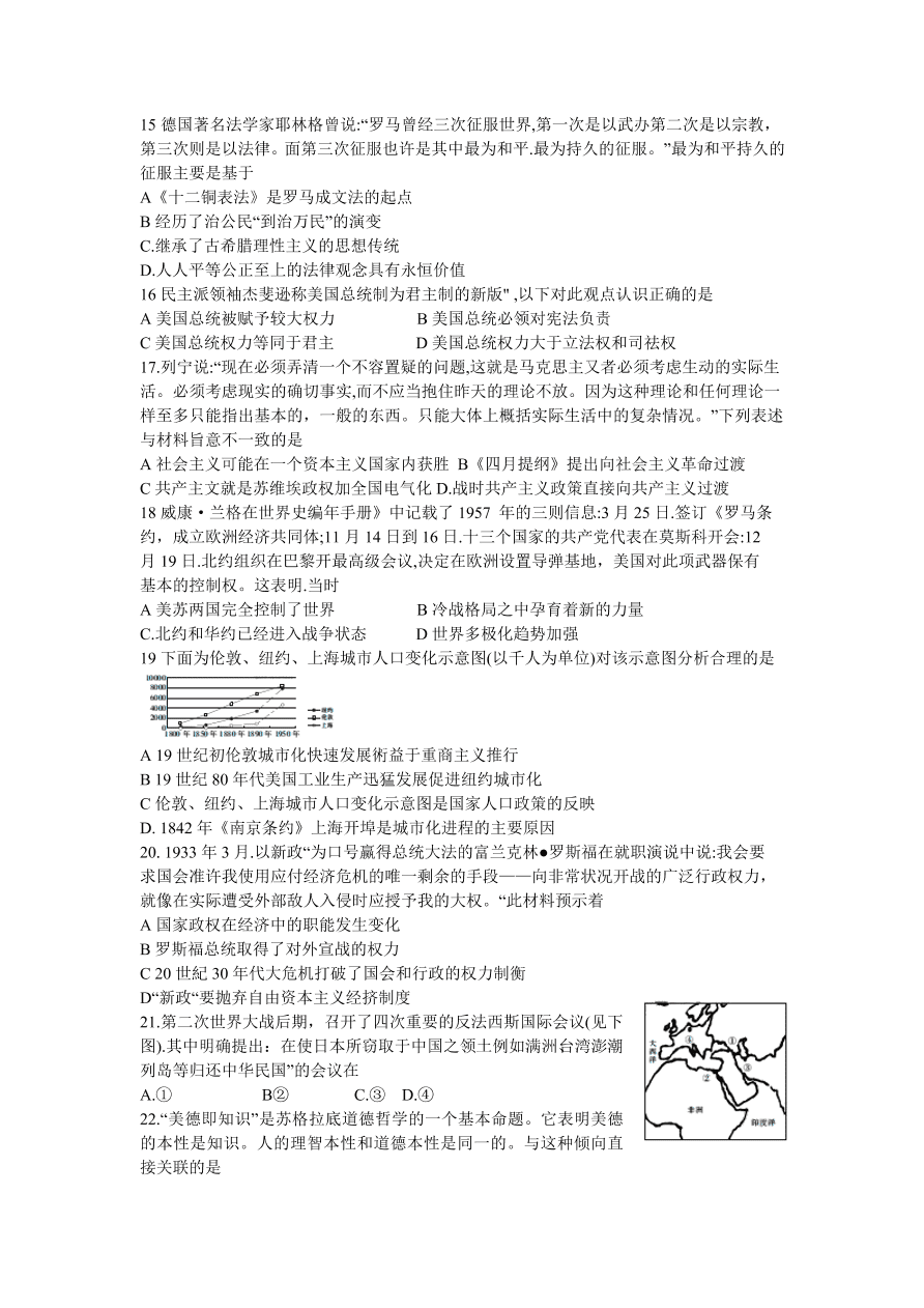 浙江省百校2021届高三历史12月联考试题（附答案Word版）