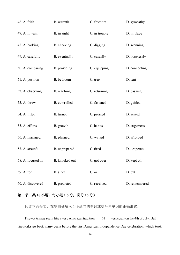 四川省阆中中学2021届高三英语9月月考试题（Word版附解析）