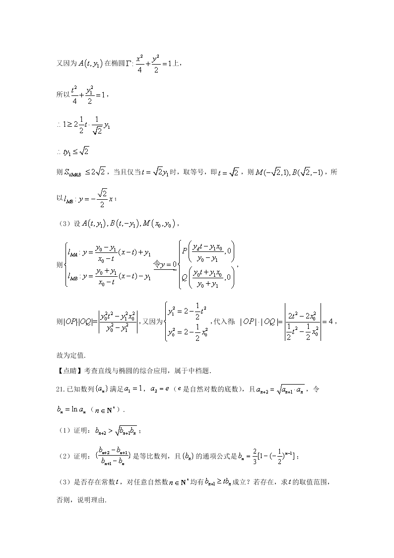 上海市宝山区2020届高三数学一模试题（Word版附解析）