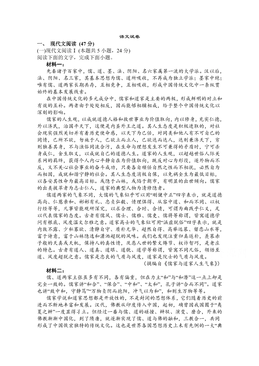 河北省沧州市第三中学2020-2021高一语文上学期期中试卷（Word版附答案）