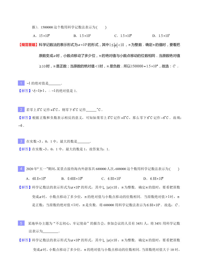 2020-2021年中考数学重难题型突破：选择填空专项突破