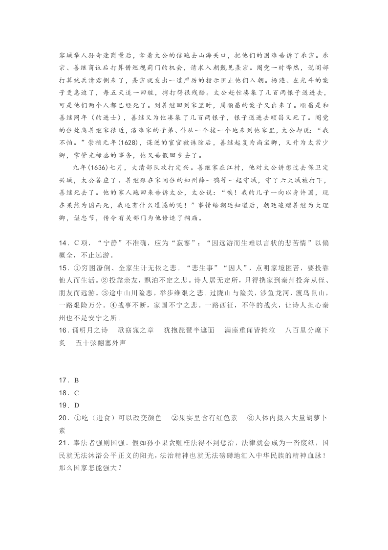 2020河北省高三（下）语文第十次调研考试试题（含答案）