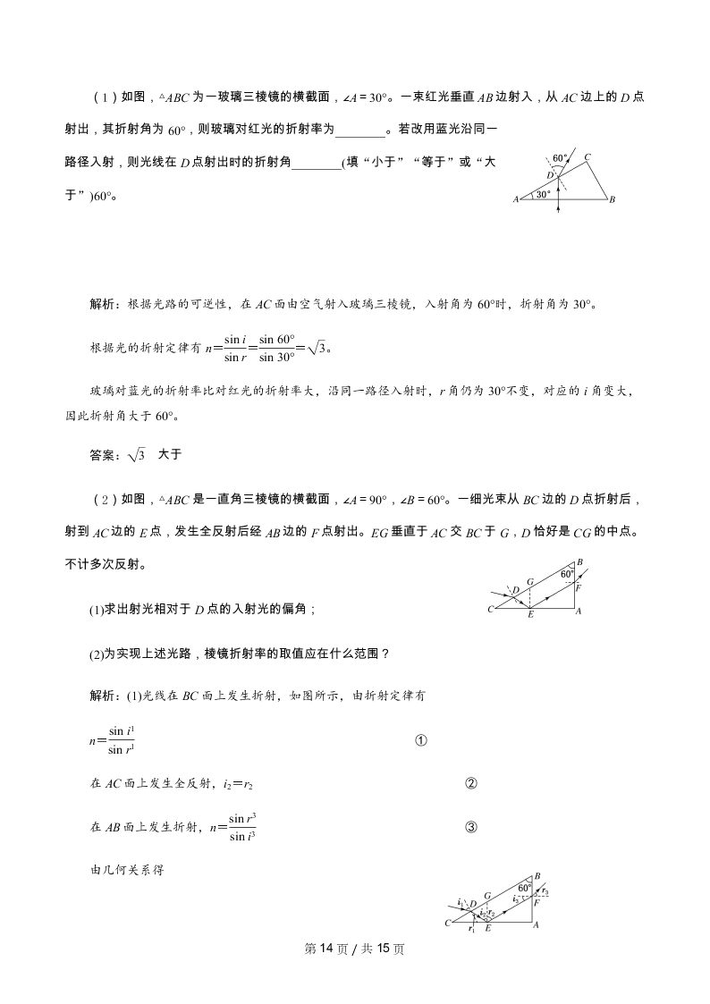 2020年全国一卷高考物理模拟试卷四（Word版附解析）