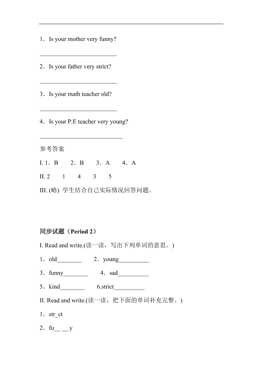 人教pep版五年级英语上册Unit 1 What’s he like？第一单元同步试题及答案