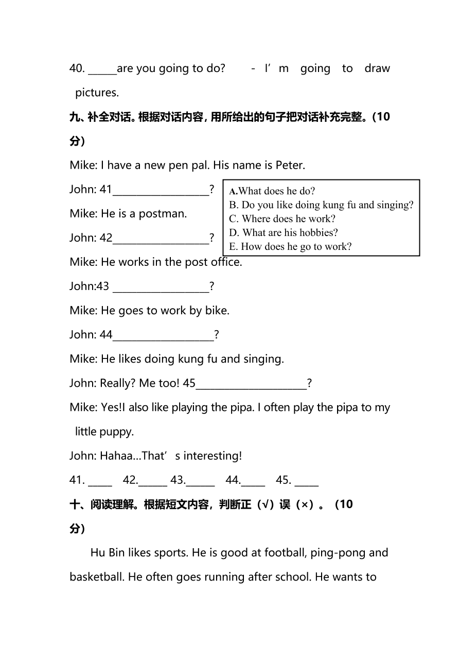 人教PEP版六年级英语上册期末测试卷及答案一（PDF）