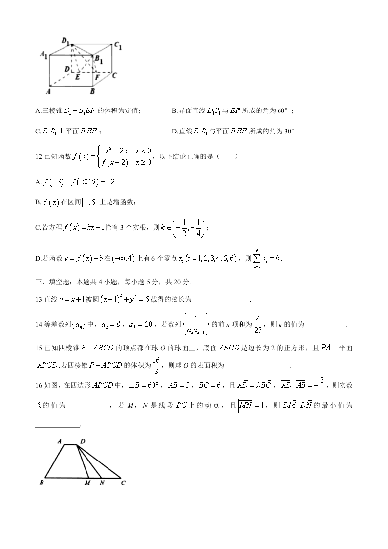 江苏省溧阳中学2021届高三数学上学期期初试题（Word版附答案）