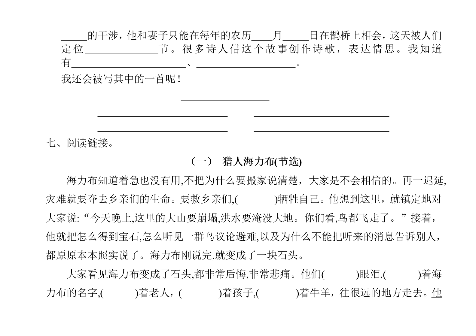 部编版秋五年级语文上册第三单元测试题