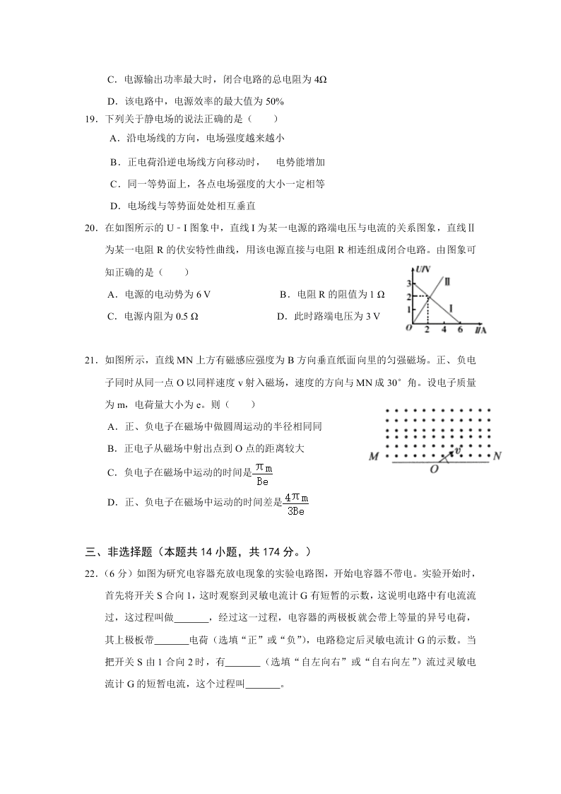 广西壮族自治区田阳高中2019-2020学年高二12月月考理科综合--物理试题(无答案)   