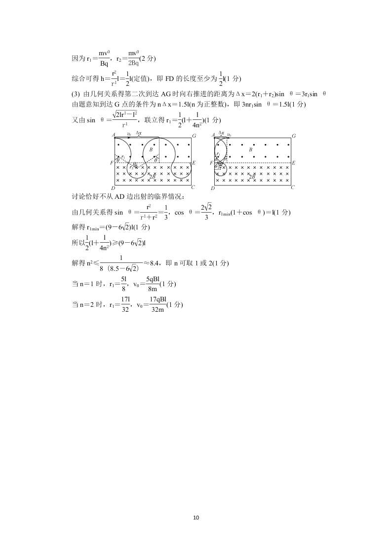 南京师范大学附属中学2020届高三物理六月押题试卷（Word版附答案）