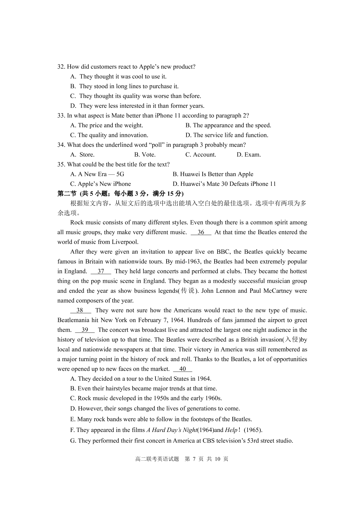 山西省运城市高中联合体2019-2020高二上学期12月月考英语试卷（PDF版）   