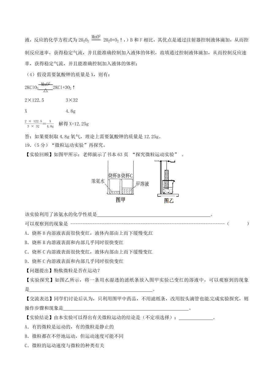 2020-2021南京版九年级化学上学期期中测试卷01