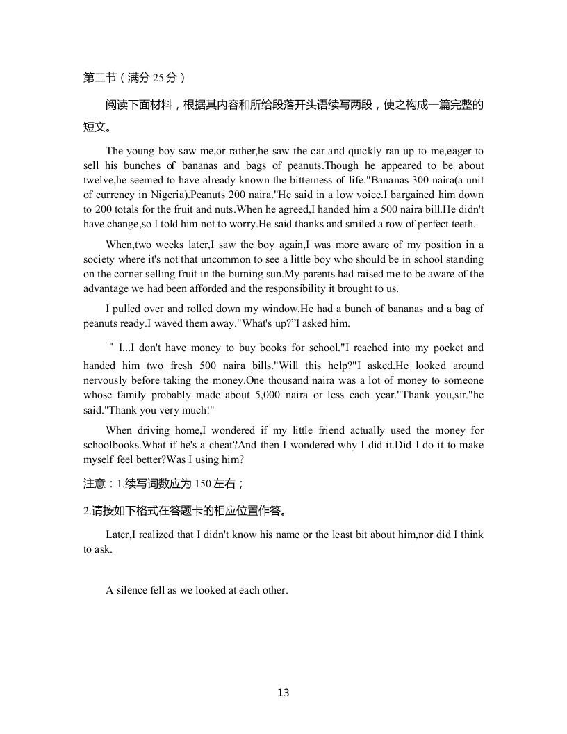 江苏省淮安市淮海中学2021届高三英语上学期第一次调研试题（Word版附答案）