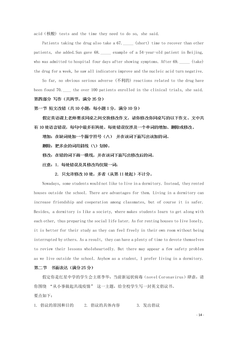 四川省南充市西南大学南充实验学校2020学年高二英语下学期开学考试试题