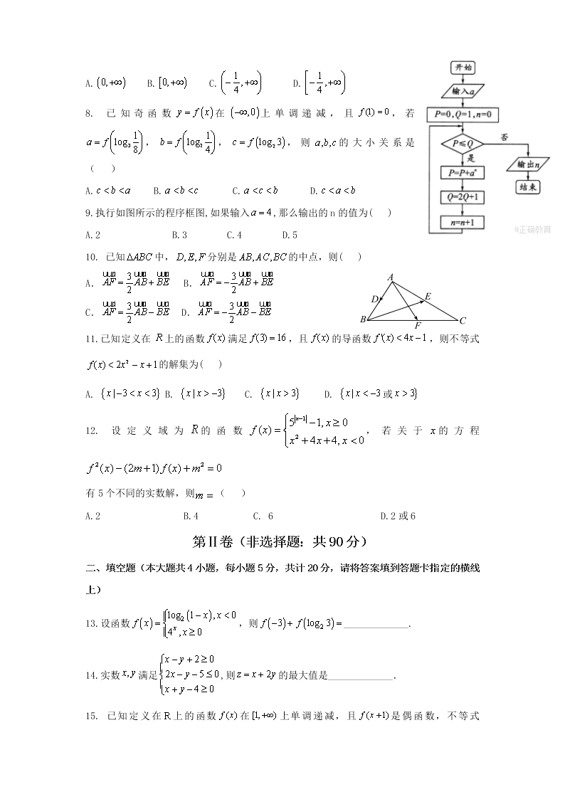 江西省新余市第四中学2021届高三数学（理）上学期第一次段考试题（Word版附答案）