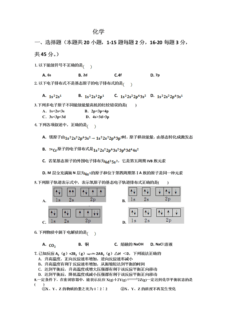 四川省宜宾市南溪二中2019-2020学年高二上学期第三次月考化学试卷   含答案