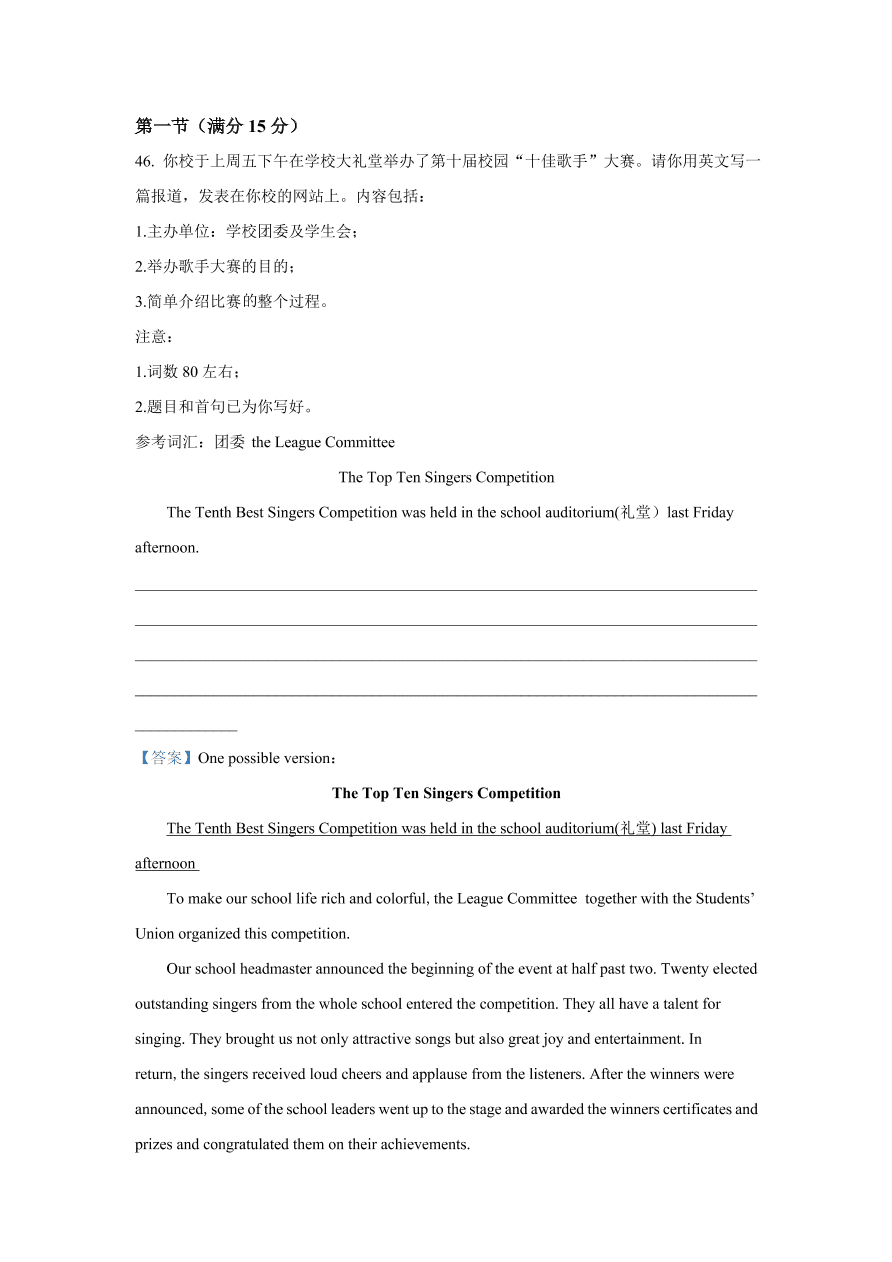 辽宁省2021届高三英语新高考11月联合调研试题（Word版附解析）