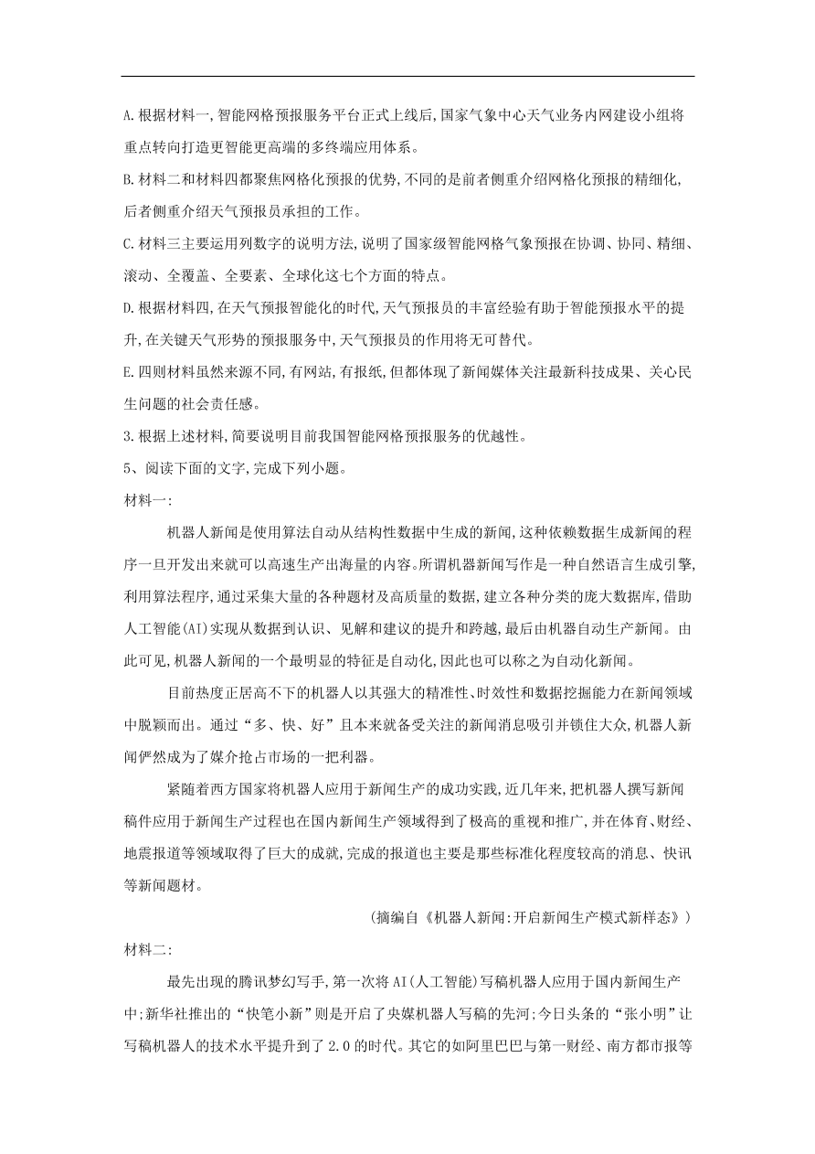 2020届高三语文一轮复习常考知识点训练26实用类文本阅读（含解析）