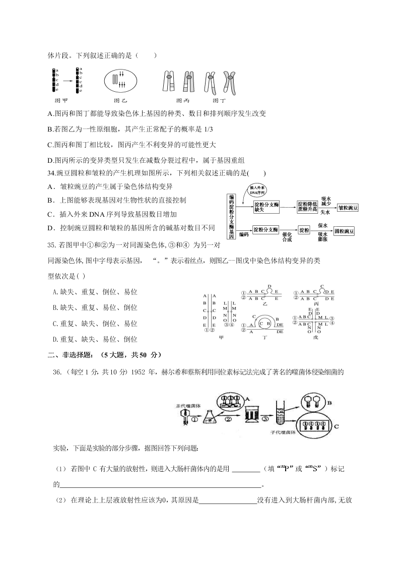 福建省连城县第一中学2020-2021高二生物上学期第一次月考试题（Word版附答案）