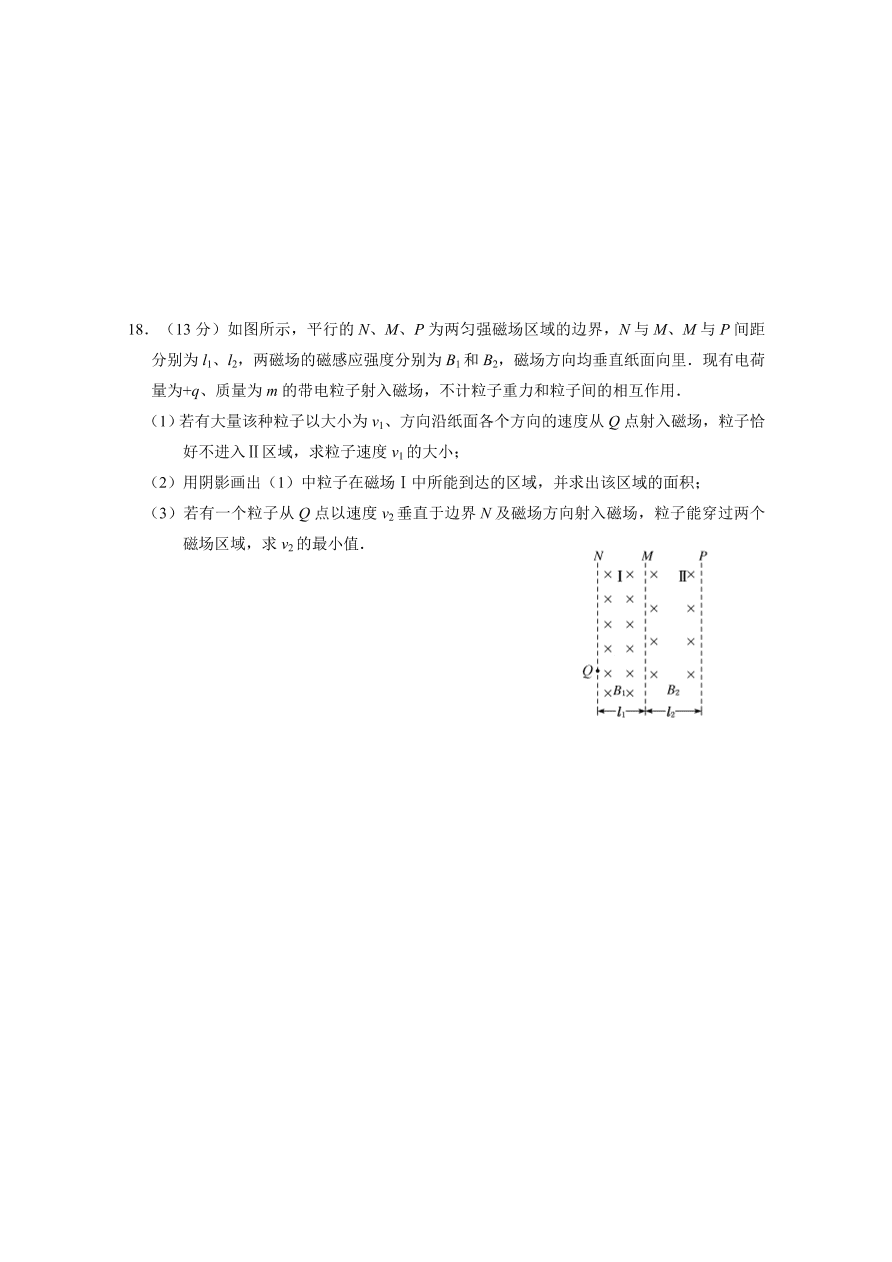 江苏省启东市2020-2021高二物理上学期期中试题（Word版附答案）