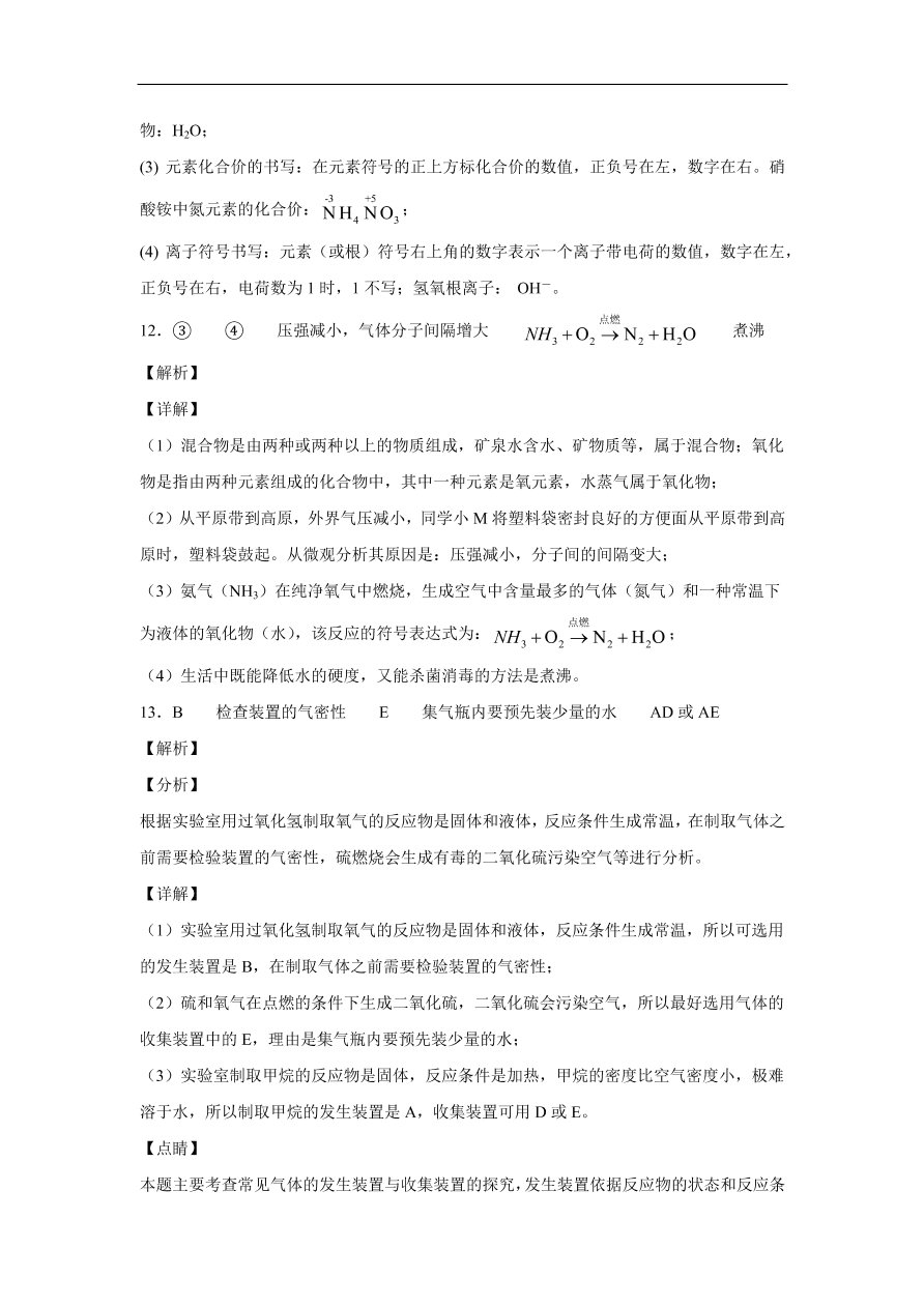 湖北省孝感市汉川市官备塘中学2020-2021学年初三化学上学期期中考试题