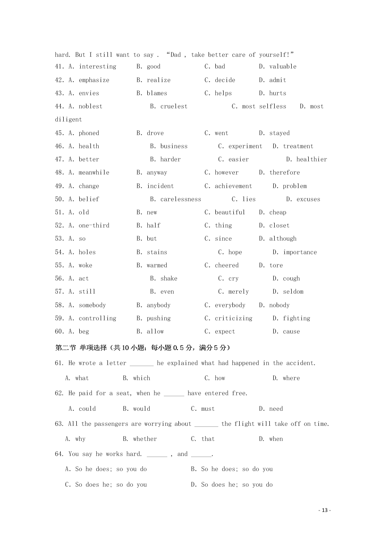 江西省南昌二中2020-2021学年高二英语上学期开学考试试题（含答案）