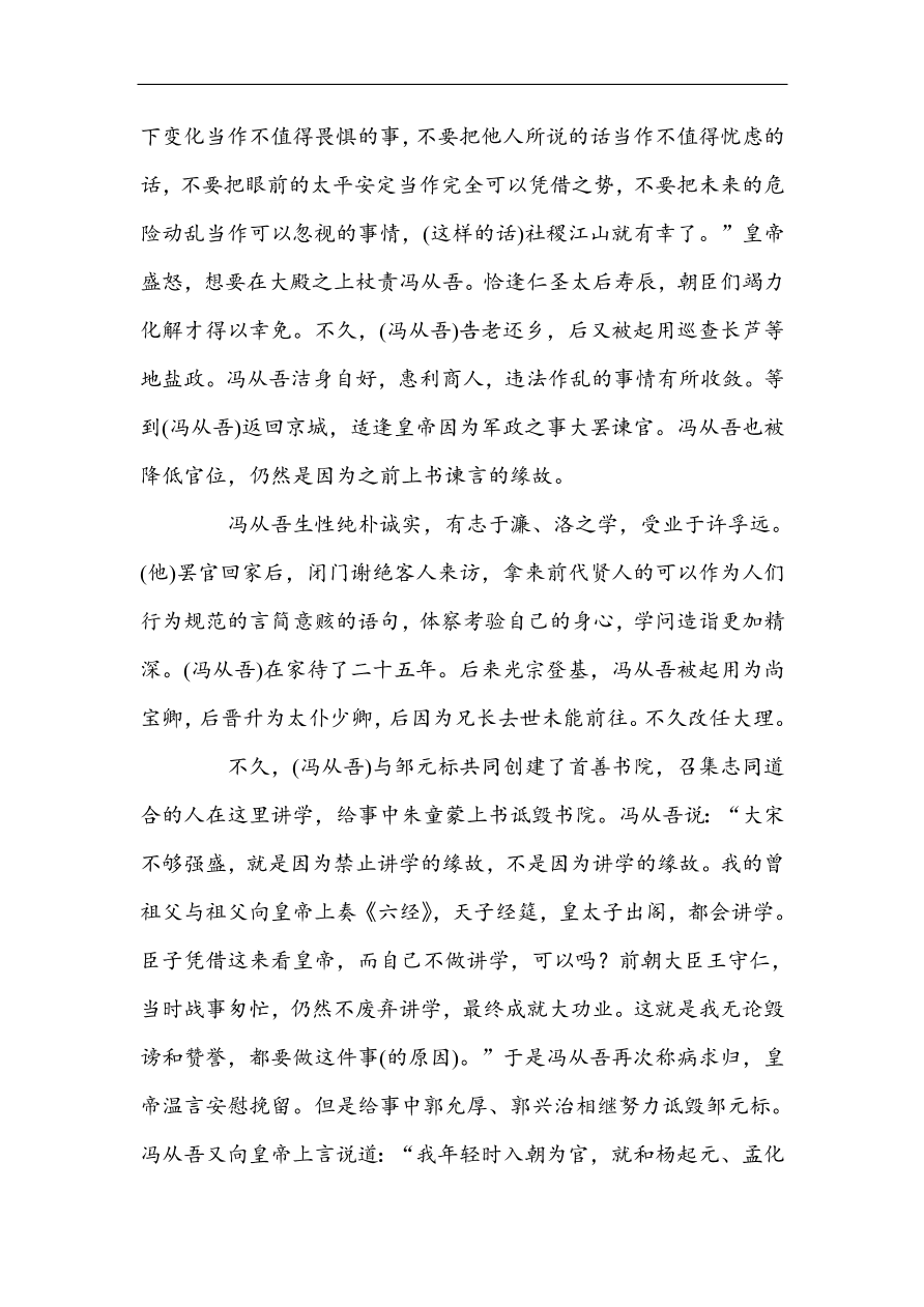 高考语文第一轮总复习全程训练 高考仿真模拟冲刺卷（一）（含答案）