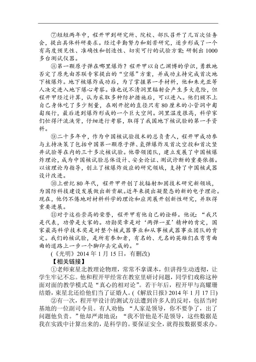 高考语文第一轮总复习全程训练 高考仿真模拟冲刺卷（二）（含答案）