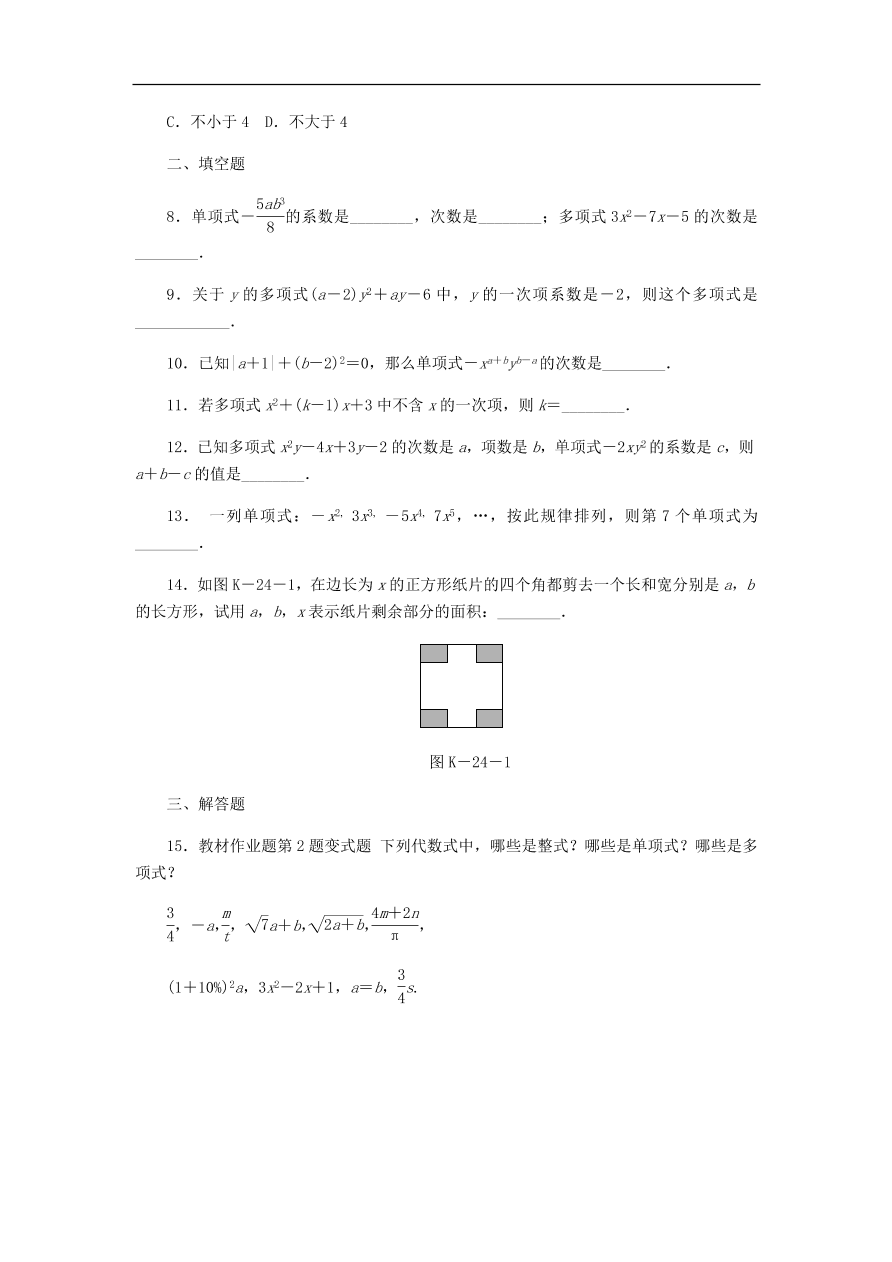 七年级数学上册第4章代数式4.4整式同步练习