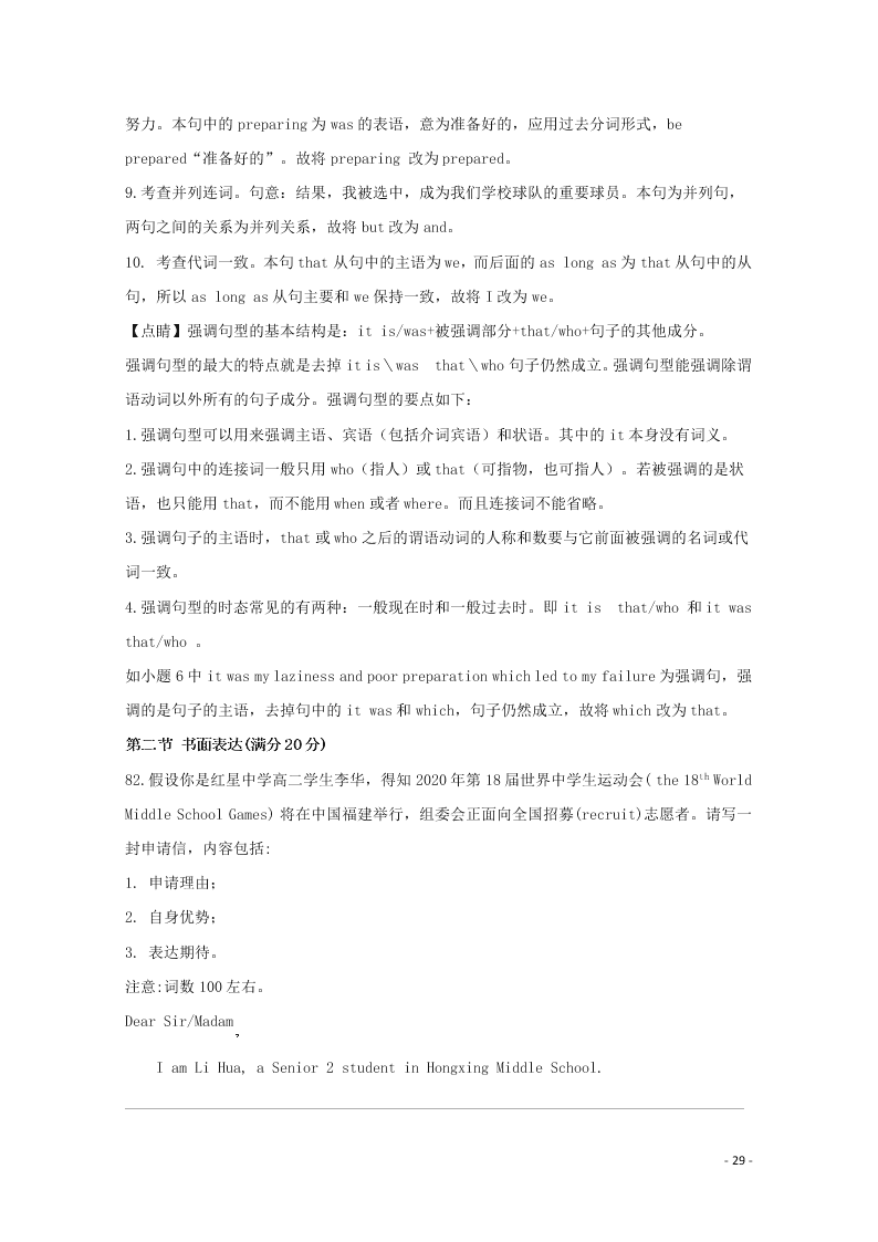 江西省南昌市第十中学2019-2020学年高二英语上学期期中试题（含解析）