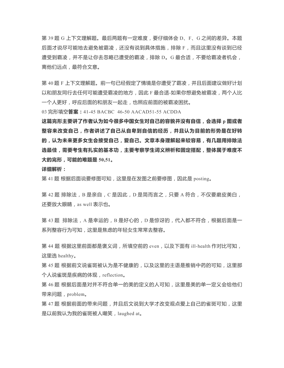 江苏省苏州市2020-2021高一英语上学期期中试题（Word版附答案）