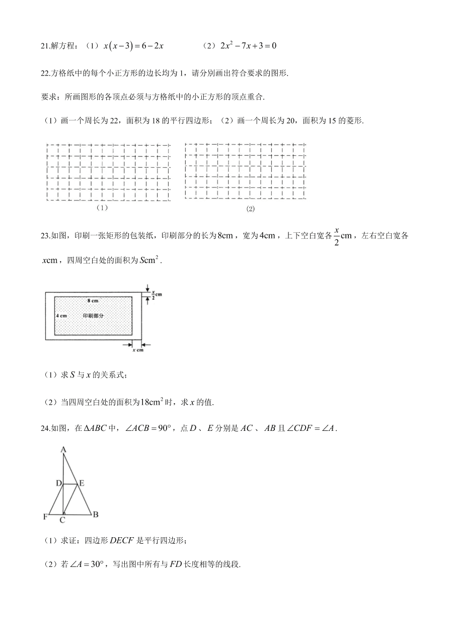 辽宁省沈阳市第十七中学八年级数学下册期中检测试卷