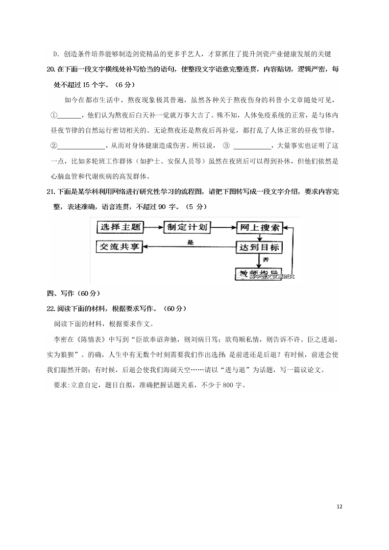 陕西省洛南中学2020-2021学年高二语文上学期第一次月考试题（含答案）