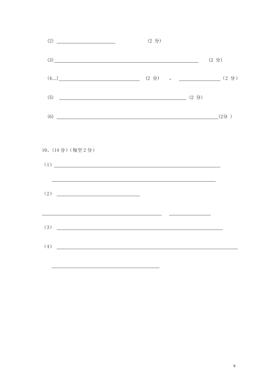 广东省云浮市郁南县蔡朝焜纪念中学2021届高三化学10月月考试题