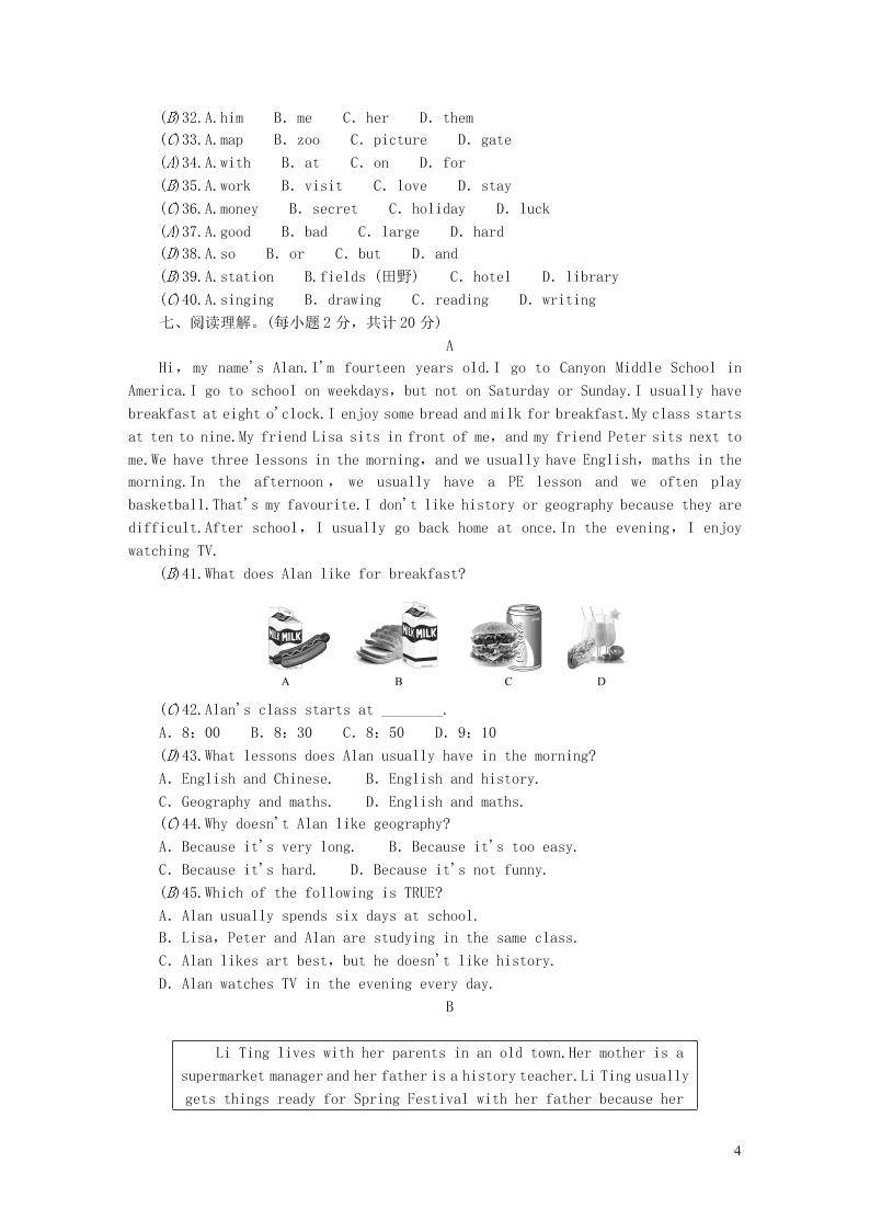 七年级英语上册期末综合能力测试题（外研版）