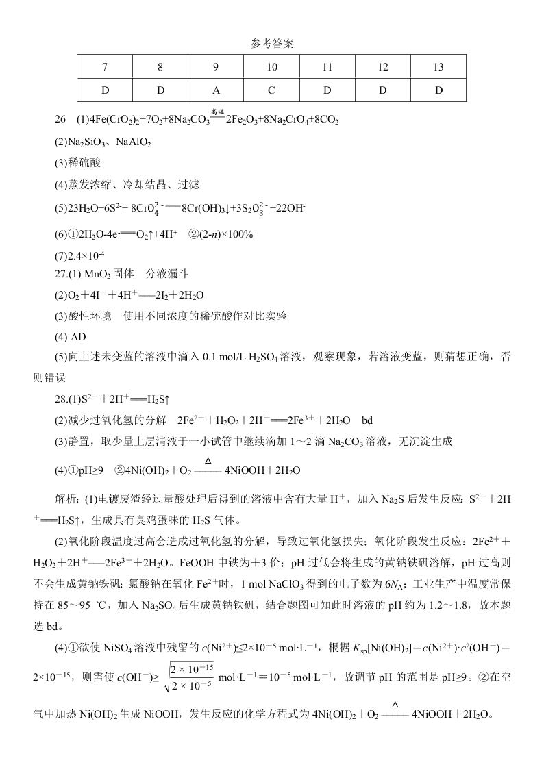 2020届新课标Ⅲ卷冲刺高考化学考前预热卷（一）（Word版附答案）