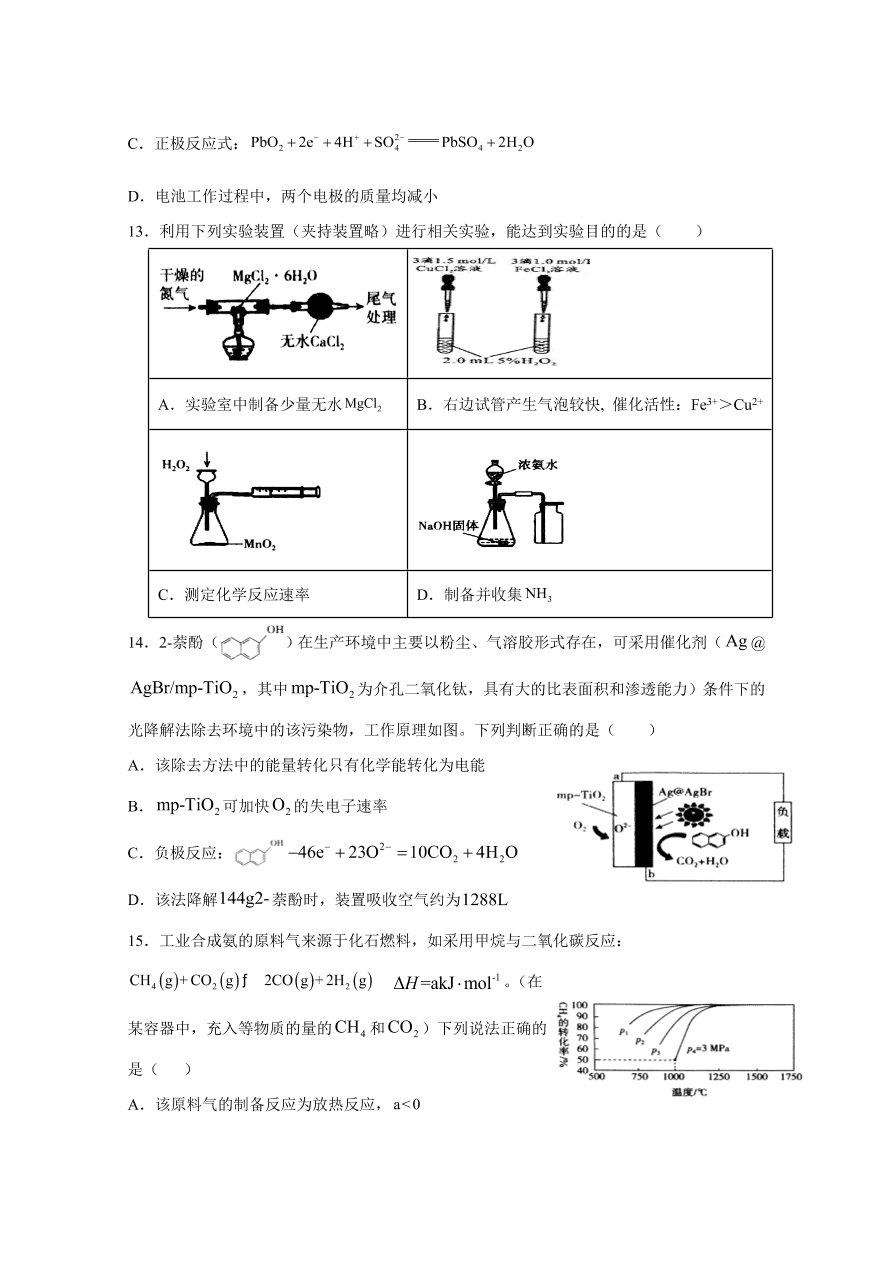 黑龙江省哈尔滨市第六中学2021届高三化学上学期期中试题（Word版含答案）