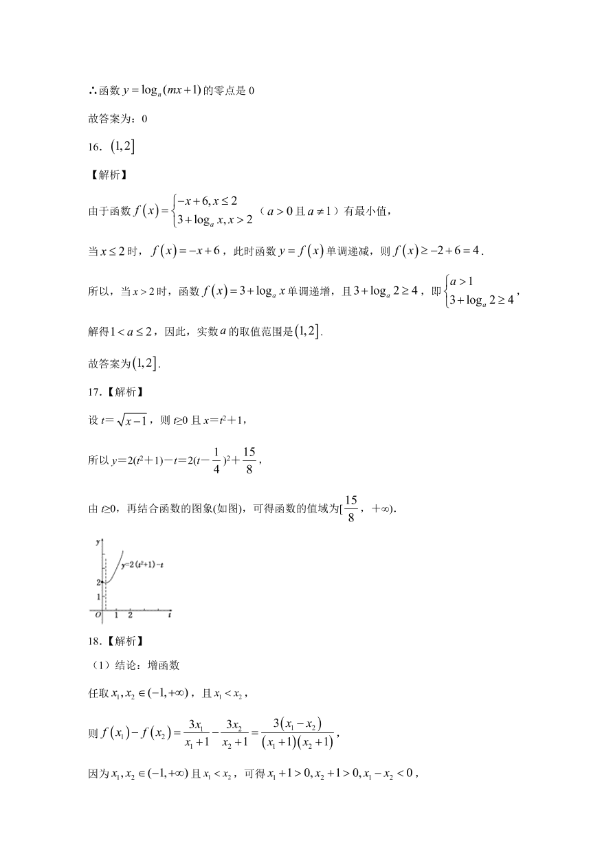 江西省南昌市四校2020-2021高一数学上学期期中联考试题（Word版附解析）