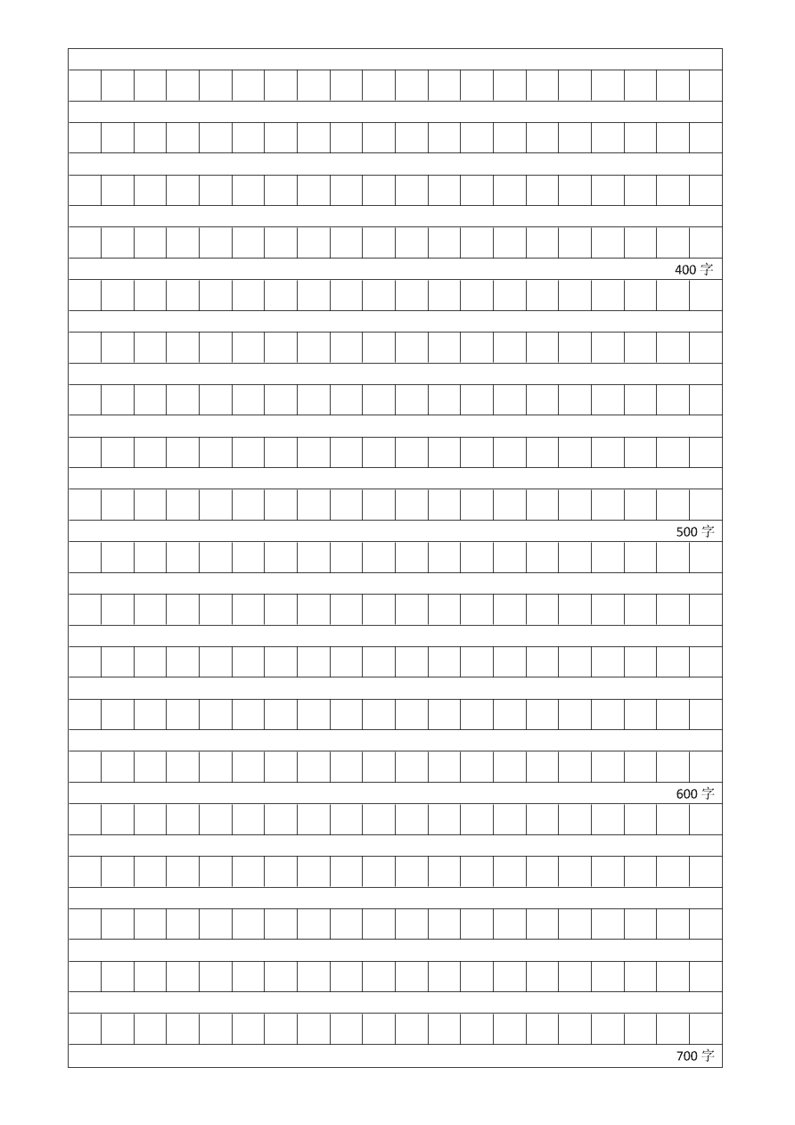 苏教版四年级语文上册期中检测卷