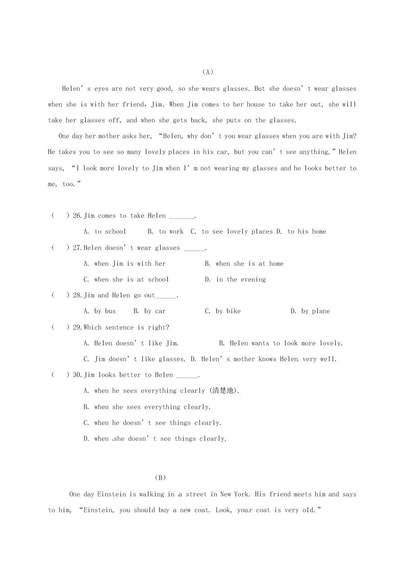 牛津深圳版辽宁省法库县东湖第二初级中学七年级英语暑假作业5（答案）