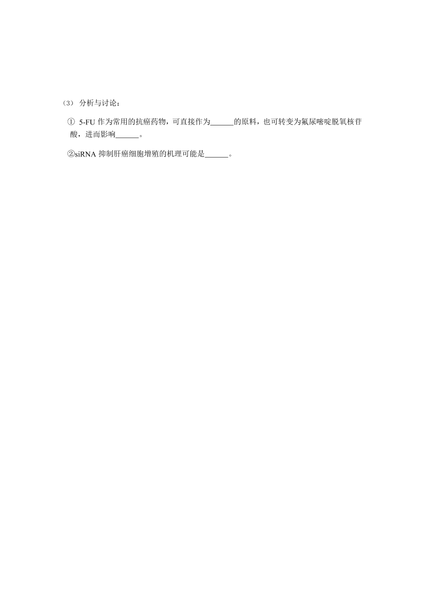 浙江省台州市2021届高三生物11月一模试题（Word版附答案）