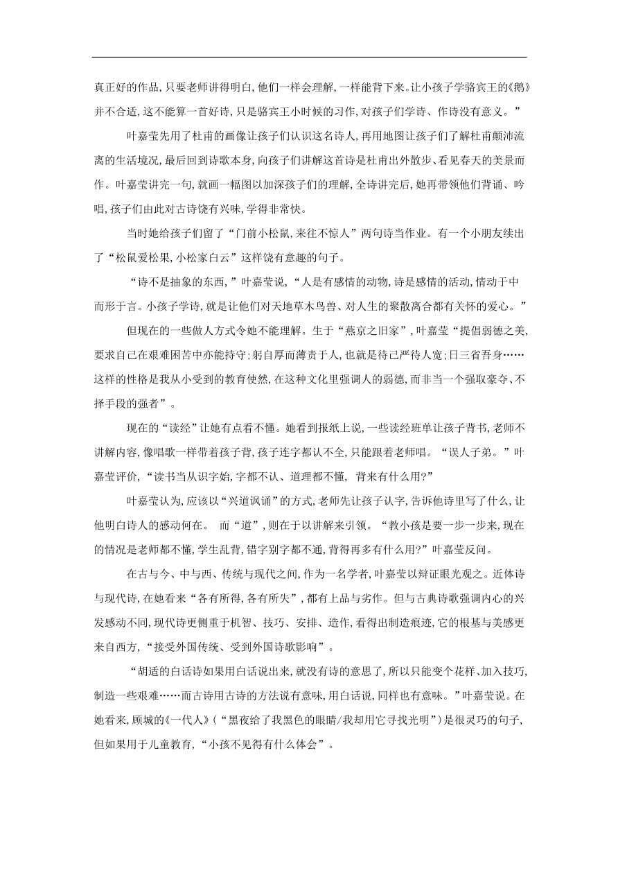 2020届高三语文一轮复习知识点5实用类文本阅读传记（含解析）