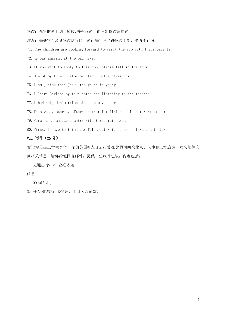 吉林省吉林市第五十五中学2020-2021学年高一英语上学期期中试题