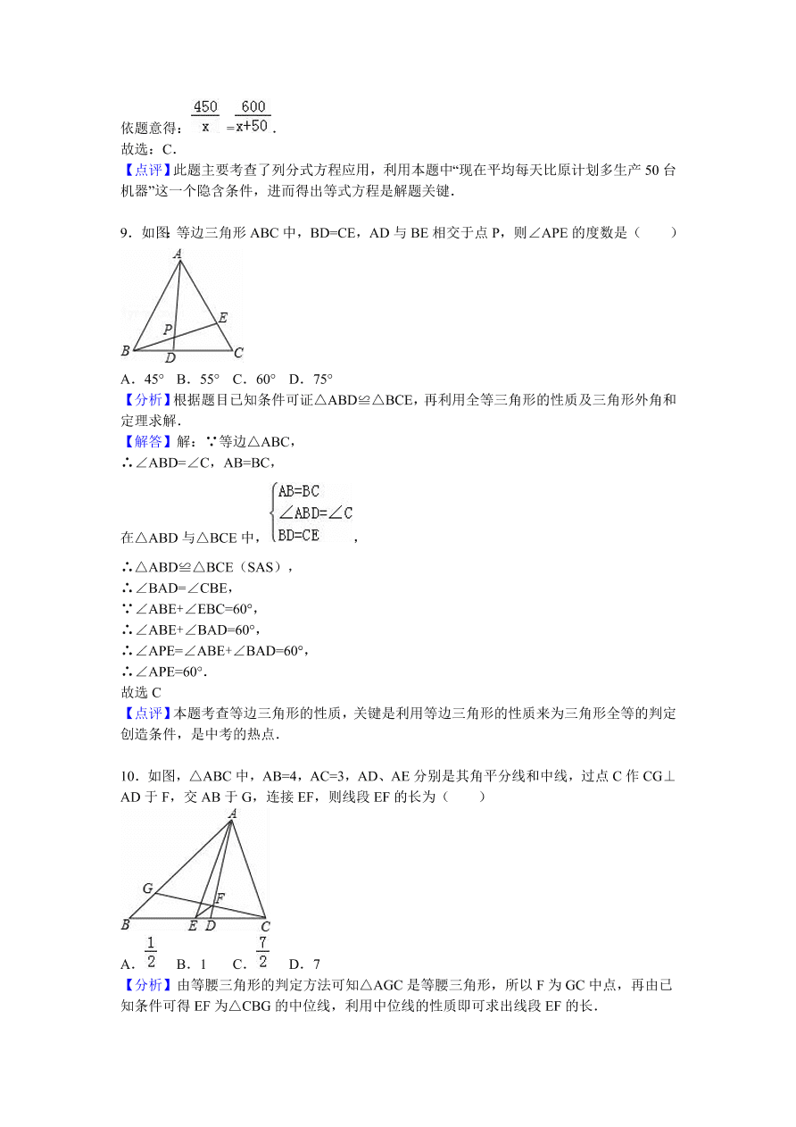 江西省萍乡市芦溪县八年级（下）期末数学试卷