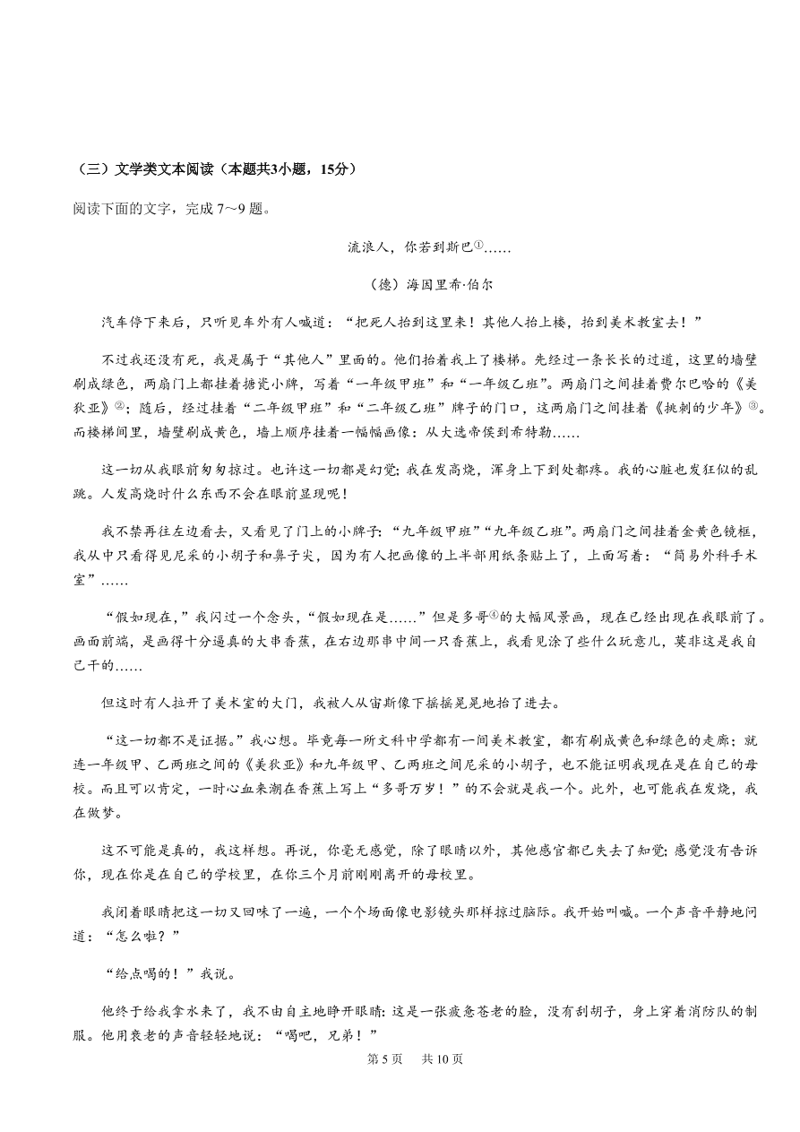 重庆强基联合体2021届高三语文12月质量检测试题（附答案Word版）