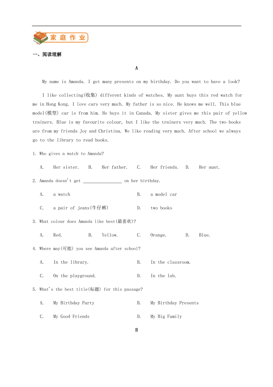 人教新目标版七年级英语上册Unit 8 When is your birthday单元语法练习及答案