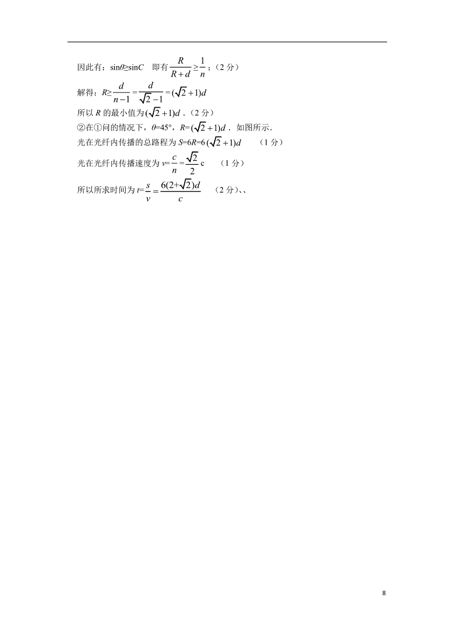 四川省树德中学2021届高三物理上学期10月阶段性测试题（含答案）